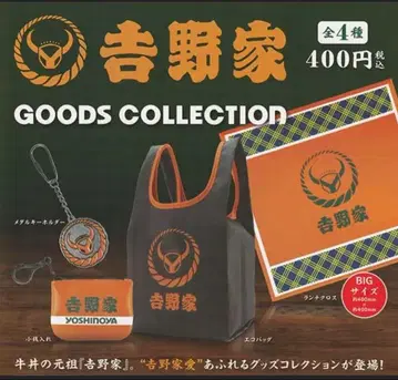 요시노야 GOODS COLLECTION 전 4종