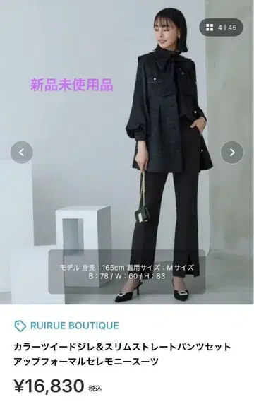 RUIRUE BOUTIQUE 팬츠 셋업 L