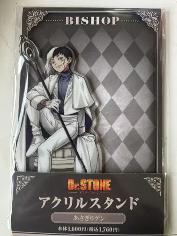 Dr.STONE 훼미리마트 아사기리 겐 아크릴 스탠드