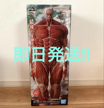 진격의 거인 제일복권 라스트 원상 초거대 거인 피규어