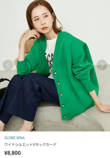 SLOBE 에메랄드 그린 V넥 가디건