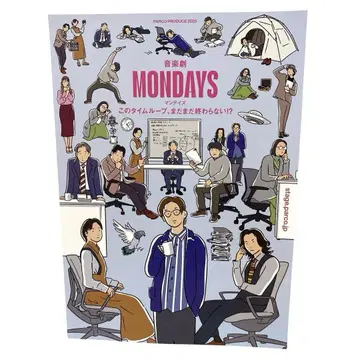 무대 MONDAYS 프로그램 야부 코타