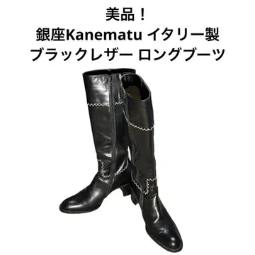 새상품급! 긴자 Kanematu 이탈리아제 블랙 가죽 롱 부츠 세일 중
