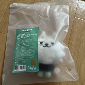 TXT 뿔바투 키링 최연준 수빈