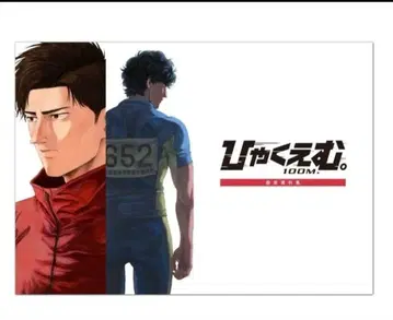 100m 설정 자료집