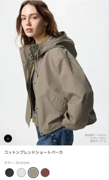 유니클로 코튼 블렌드 숏 후드티 M 사이즈