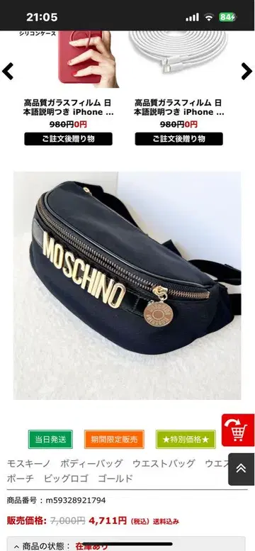 MOSCHINO 바디백 네이비