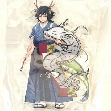 귀멸의 칼날 ufotable 아크릴 피규어 오쇼가츠 갑진년 토미오카 기유