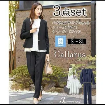 3세트 Callarus 새상품 포멀 슈트 입학식 졸업식 L사이즈