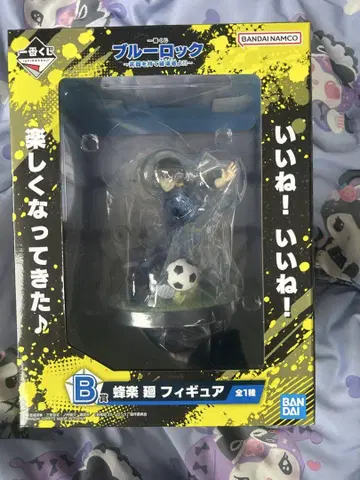 블루 록 바치라 메구루 피규어