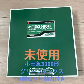 GREENMAX 오다큐 3000형 임페리얼 블루 4량 편성
