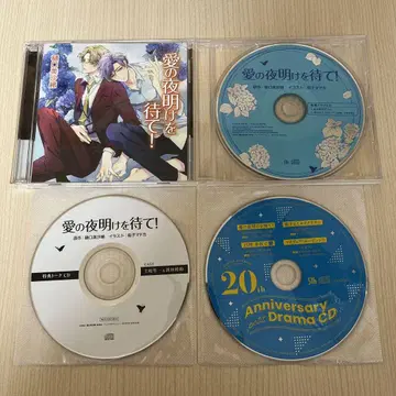 [드라마 CD] 사랑의 새벽을 기다려! 4장 세트