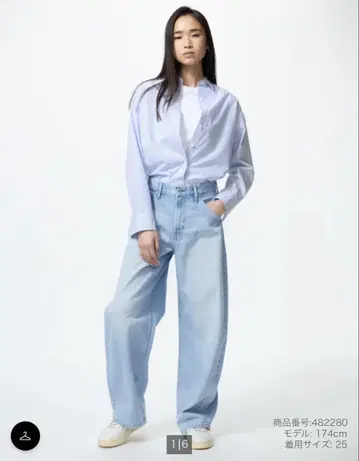[ 새상품급 ] UNIQLO 배기 커브 청바지 24 밑단 기장 수선 완료