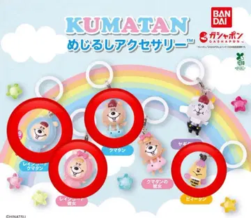 KUMATAN 메지루시 액세서리