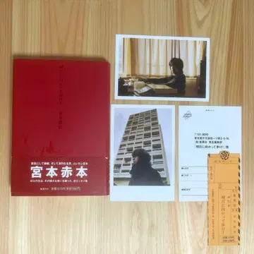 내일로 향해 걸어라! 미야모토 코지 엘리펀트 카시마시 엽서 첨부