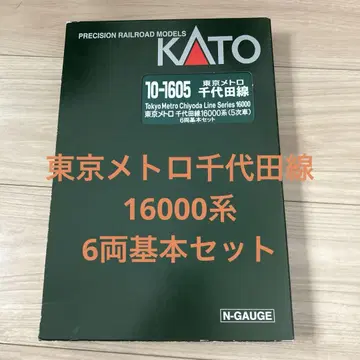 KATO 도쿄 메트로 치요다선 16000계 6량 기본 세트