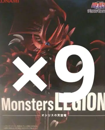 오시리스의 천공룡 피규어 9개 세트