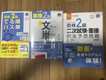 2급 참고서 3권 세트 ( CD, DVD 포함 )