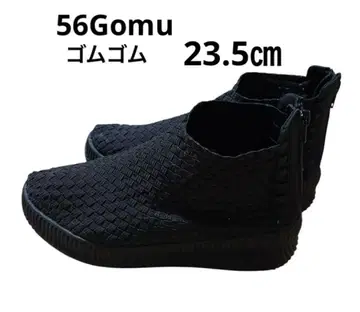 블랙 56Gomu 숏부츠 L 밴딩 블랙