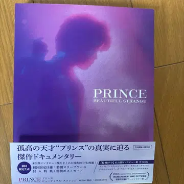 PRINCE BEAUTIFUL STRANGE