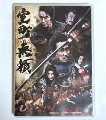 영화 무로마치 무뢰 DVD 특전 없음
