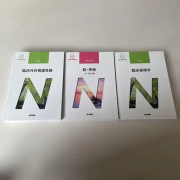 임상외과간호각론 뇌와 신경 임상약리학 3권 세트