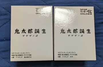 게게게의 수수께끼 게수수 세가 럭키 쿠지 피규어 2종 세트