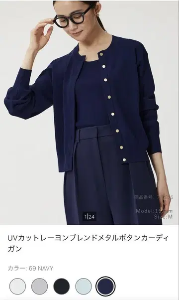 PLST UV컷 레이온 블렌드 메탈 버튼 가디건 NAVY M 사이즈