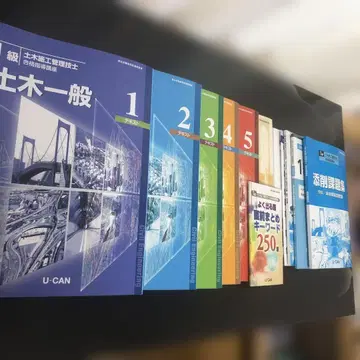 1급 토목 시공 관리 기술사 레이와 3년 수험판 유캠 학과 실지 1급