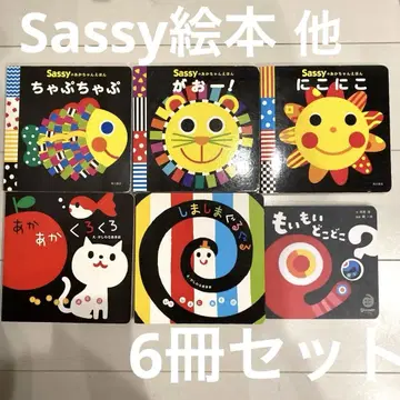 Sassy 그림책 시마시마 구루구루 모이모이 아카아카 쿠로쿠로 6권 세트