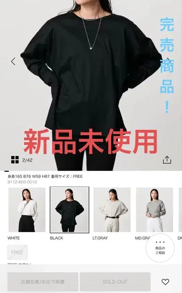 MARW UNITED ARROWS 롱 슬리브 티셔츠 땀 얼룩 방지