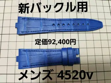 (미사용 새상품) 바쉐론 콘스탄틴 오버시즈 남성용 네이비 악어 가죽