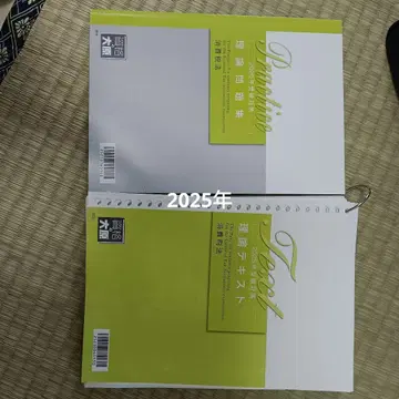 오하라세리시 2025 소비세 이론 연습 텍스트 문제집