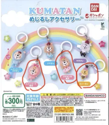 KUMATAN 메지루시 액세서리 3개 세트