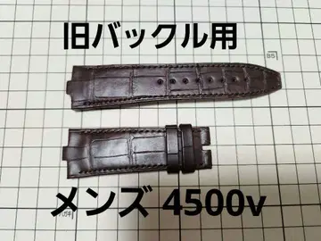 (미사용 새상품) 바쉐론 콘스탄틴 오버시즈 교체용 벨트 브라운