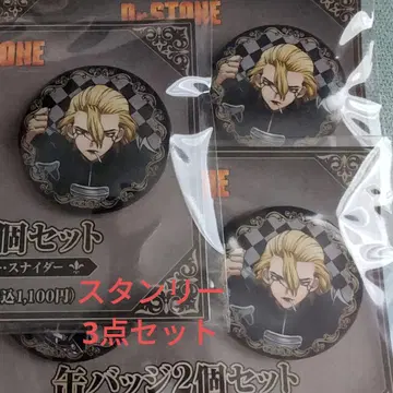Dr.STONE 패밀리마트 스탠리 스나이더 캔뱃지 3종 세트