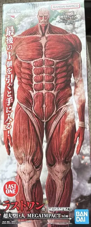 진격의 거인 제일복권 라스트 원 초 대형 거인 피규어