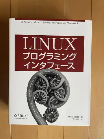 LINUX 프로그래밍 인터페이스 미사용품