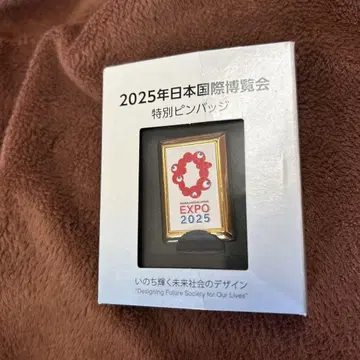 2025년 일본 국제 박람회 특별 핀 배지