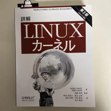 상세 해설 Linux 커널 제3판