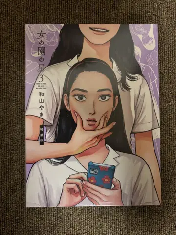[미개봉 새상품] 여자의 정원 별 3권 Blu-ray 디스크 포함 특장판