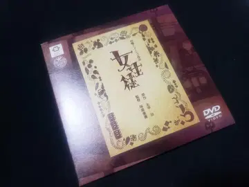 여성도 다자이 오사무 단편 애니메이션 DVD