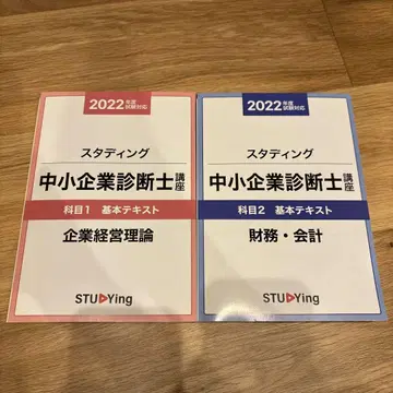 중소기업 진단사 강좌 기본 텍스트 세트