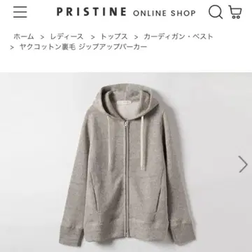 PRISTINE 그레이 집업 후드티