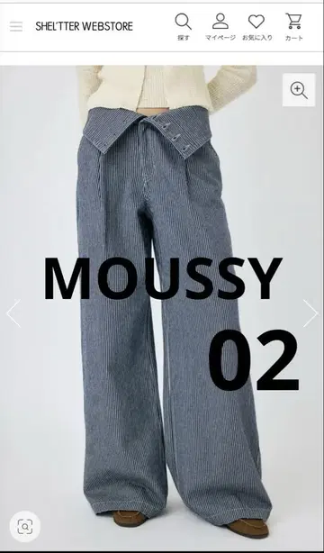 MOUSSY 코르셋 디자인 배기 데님
