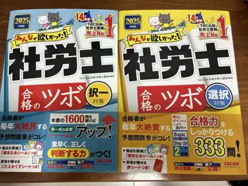 사노시 합격의 비결 2025년판