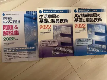 가전제품 어드바이저 자격요건 문제&해설집 2022년판