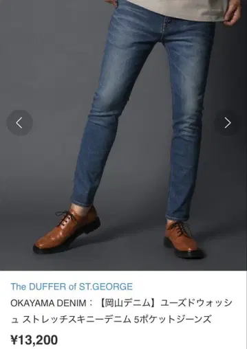 [새상품급] DUFFER 오카야마 데님