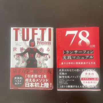 TUFTI the Priestess 변압기 서핑 실천 매뉴얼 TUFTI