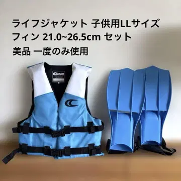 새상품급 어린이용 LL(150-160cm) 구명 조끼 핀 세트 블루